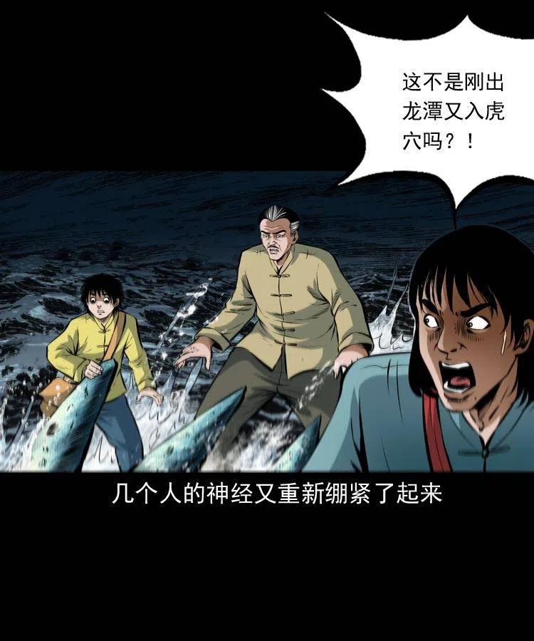 七十三话 罗刹市3