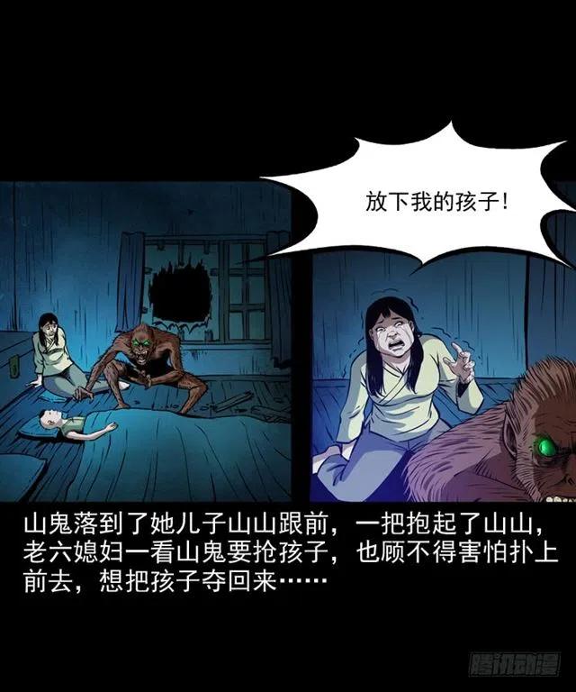 二十一话 山鬼25