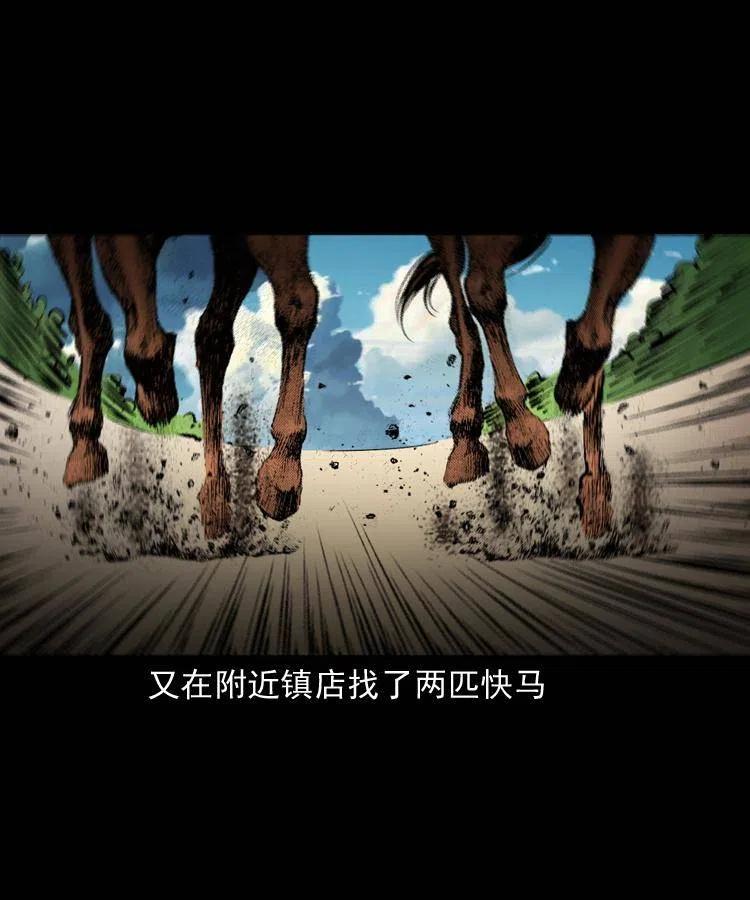 一百四十七话 吸血蚂蟥22