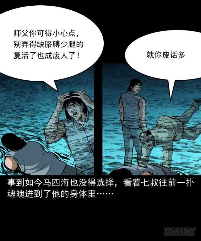 三十七话 命中注定23