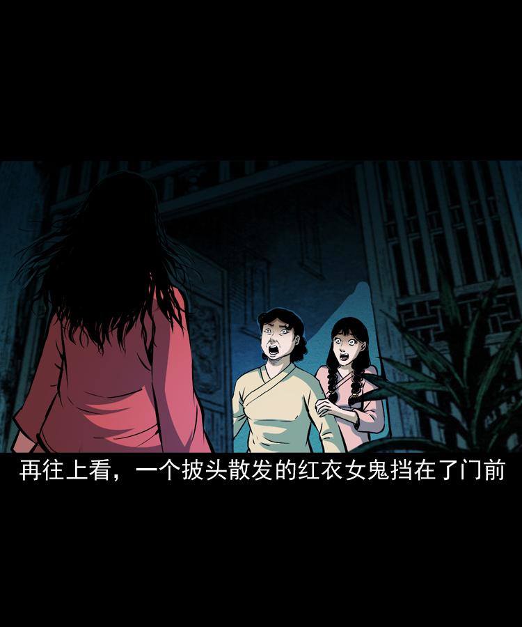 第十话 凶宅78