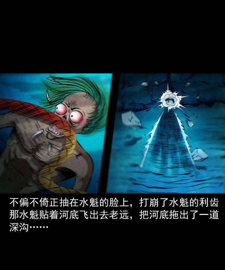 第十三话 巧借避水丹73