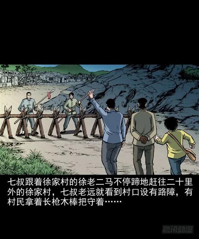 二十一话 山鬼1