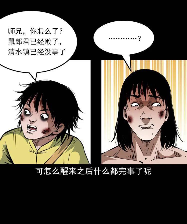 一百五十六话 七叔的假期4