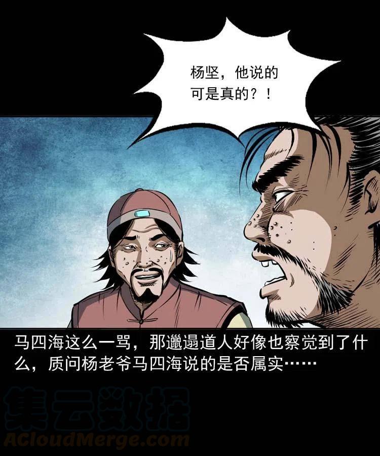 六十一话 不是冤家不聚头40