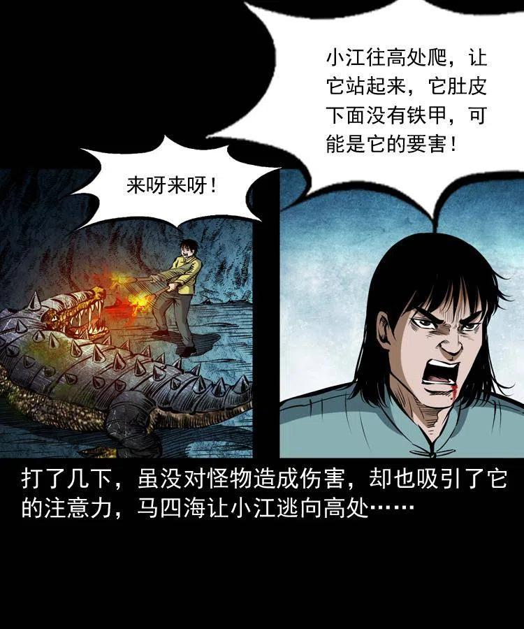 五十二话 人参娃娃10