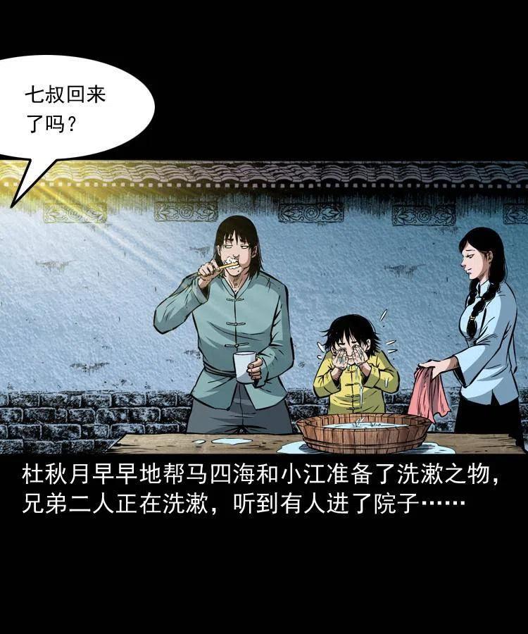八十七话 回来的到底是谁42