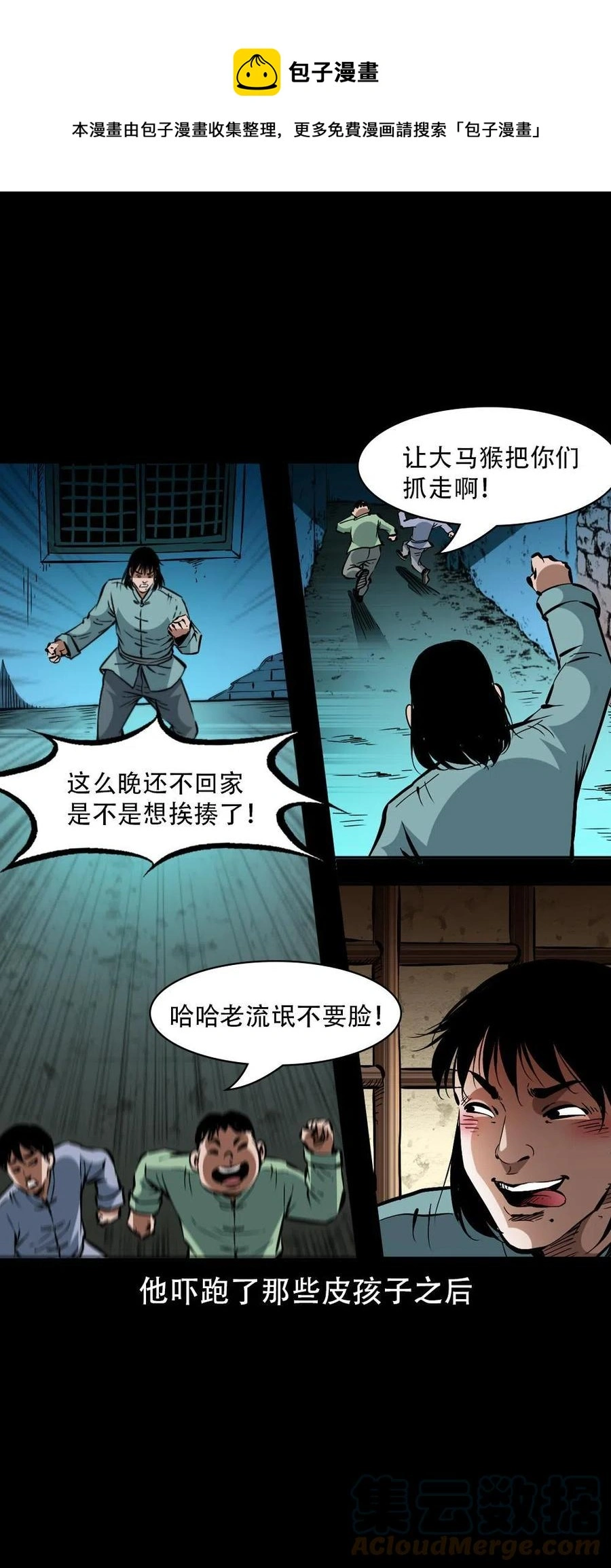 一百七十话 末代天师24