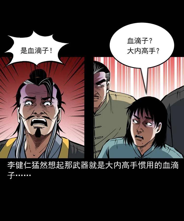 一百零五话 偷袭45