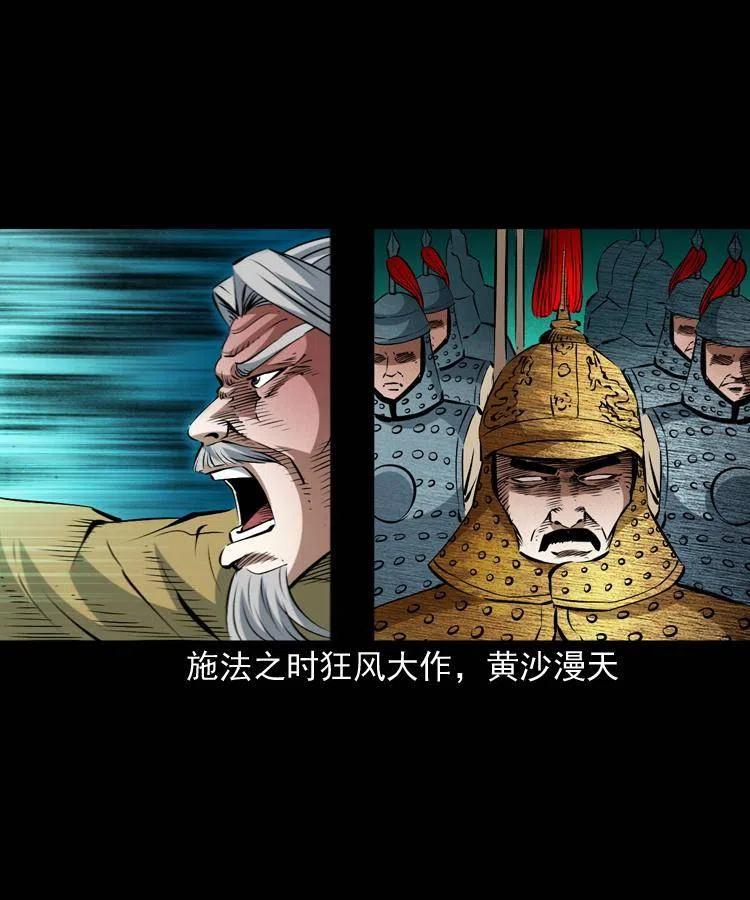 九十七话 再访徐半仙19