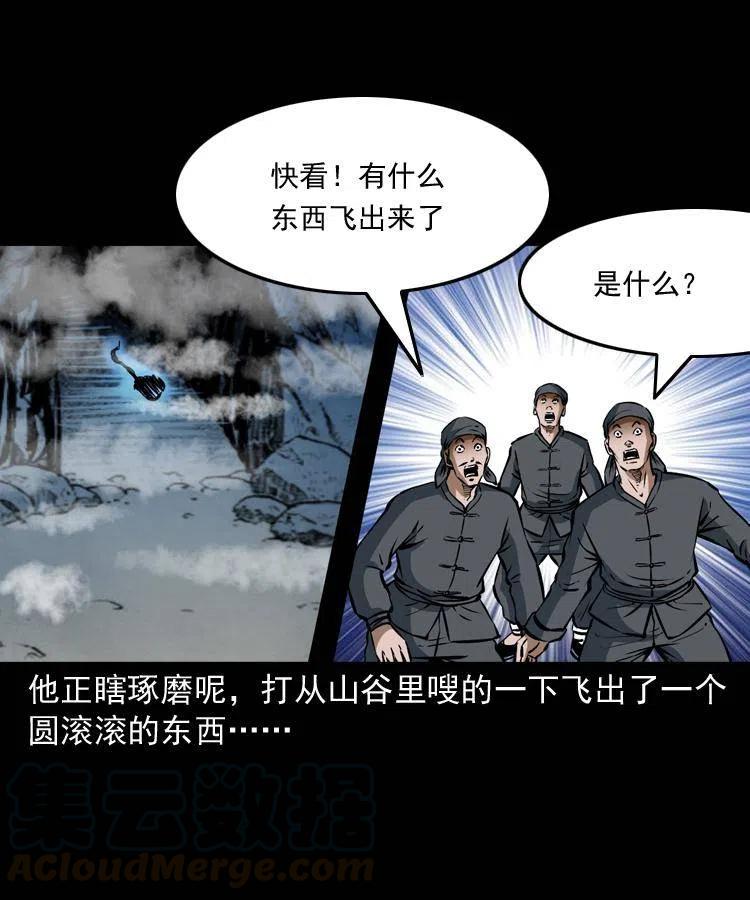 二十七话 亡命之旅52