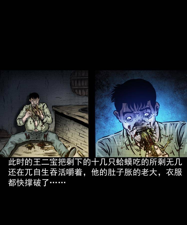 第一话 饿殍附体37