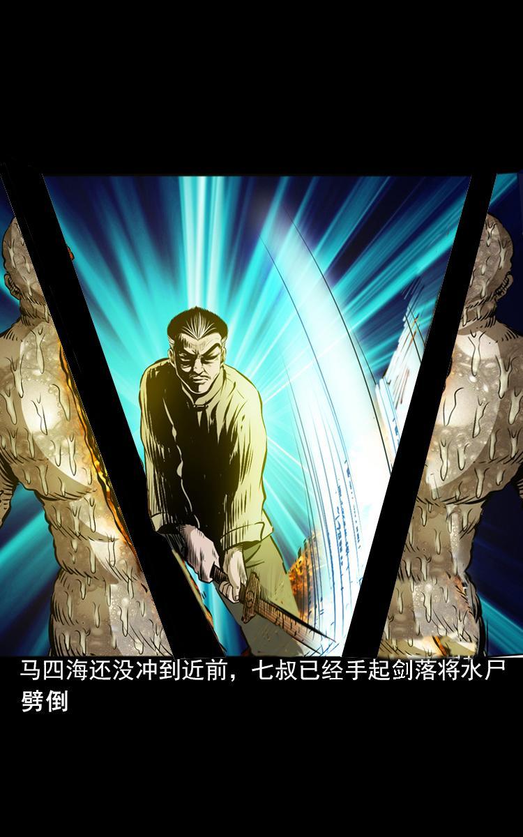 第六话 青山道人61