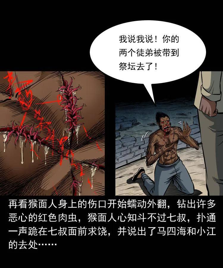 四十七话 神打39