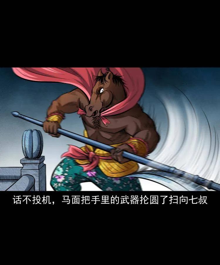 七十话 鬼衙门59