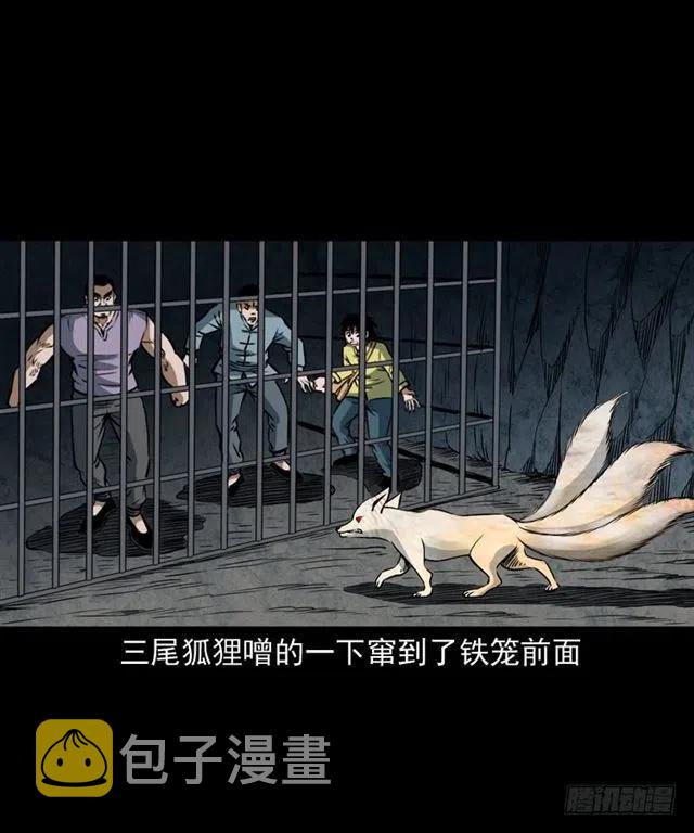 二十三话 同行14