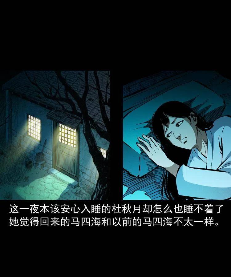 八十七话 回来的到底是谁39