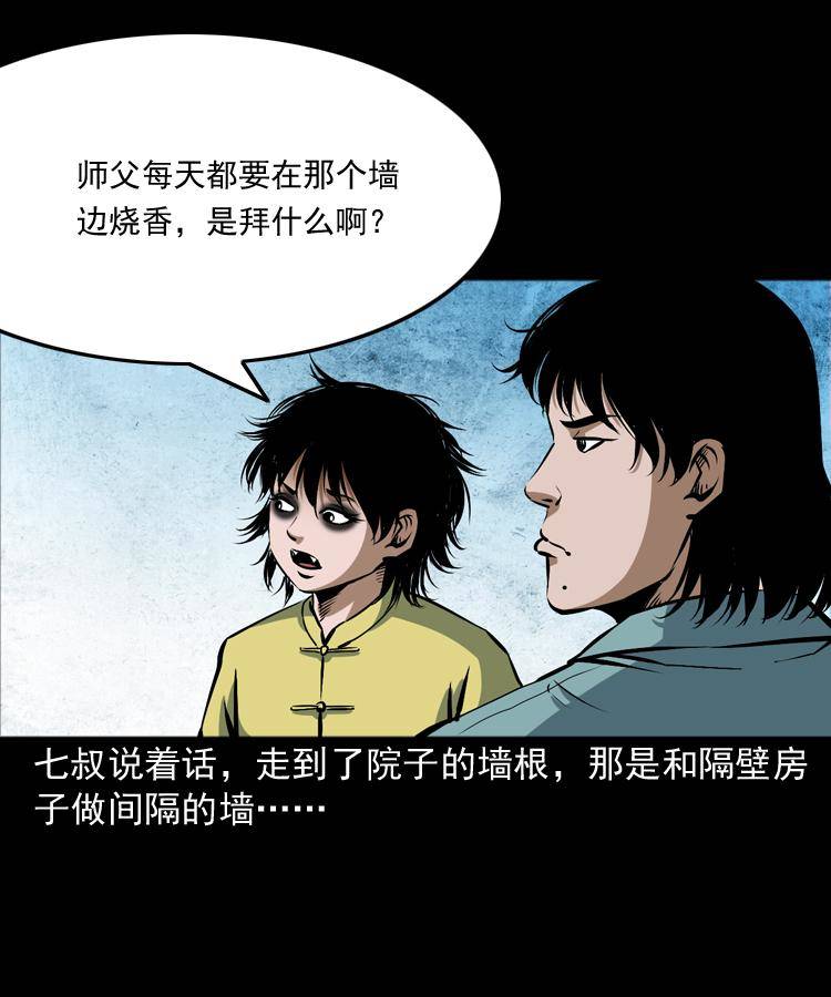 第十话 凶宅5