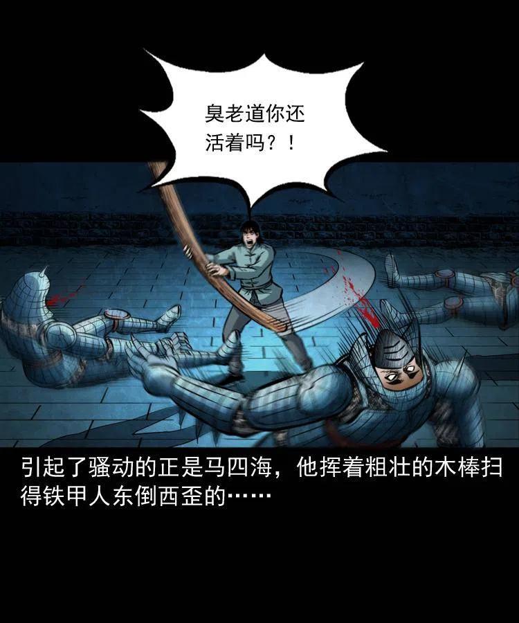 六十二话 铁甲傀儡22
