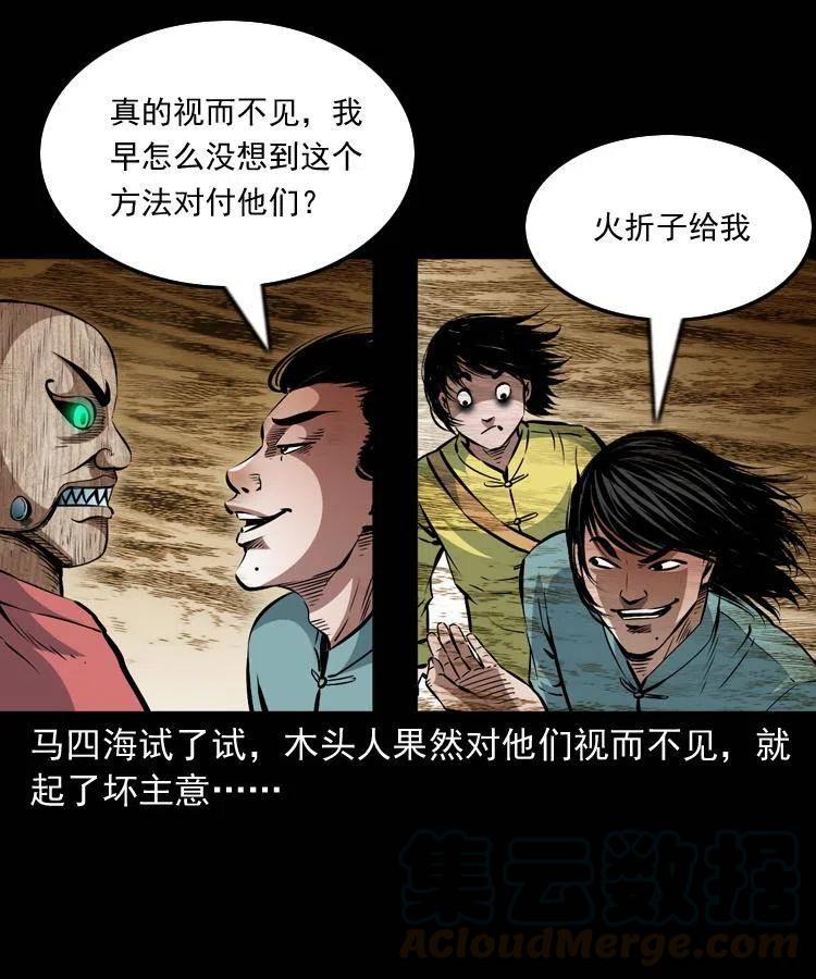 一百一十五话 阴兵现世20