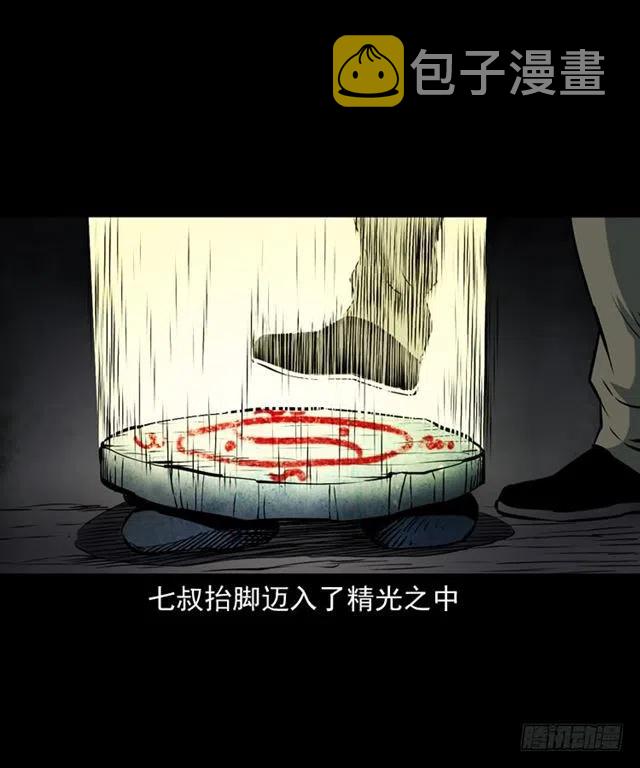 二十三话 同行25