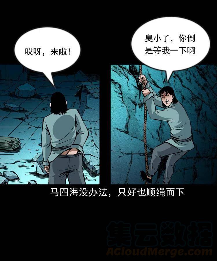 九十七话 再访徐半仙36