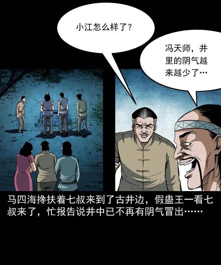 五十话 宿命71