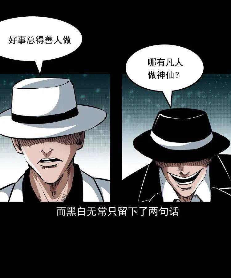 八十六话 归途34
