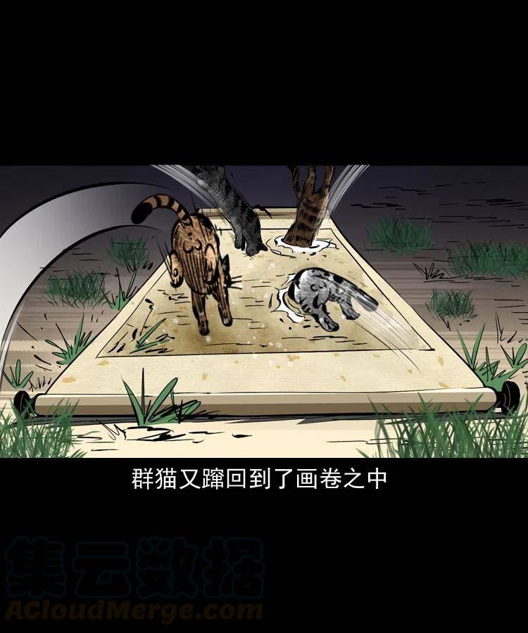 一百三十五话 百猫伏鼠9