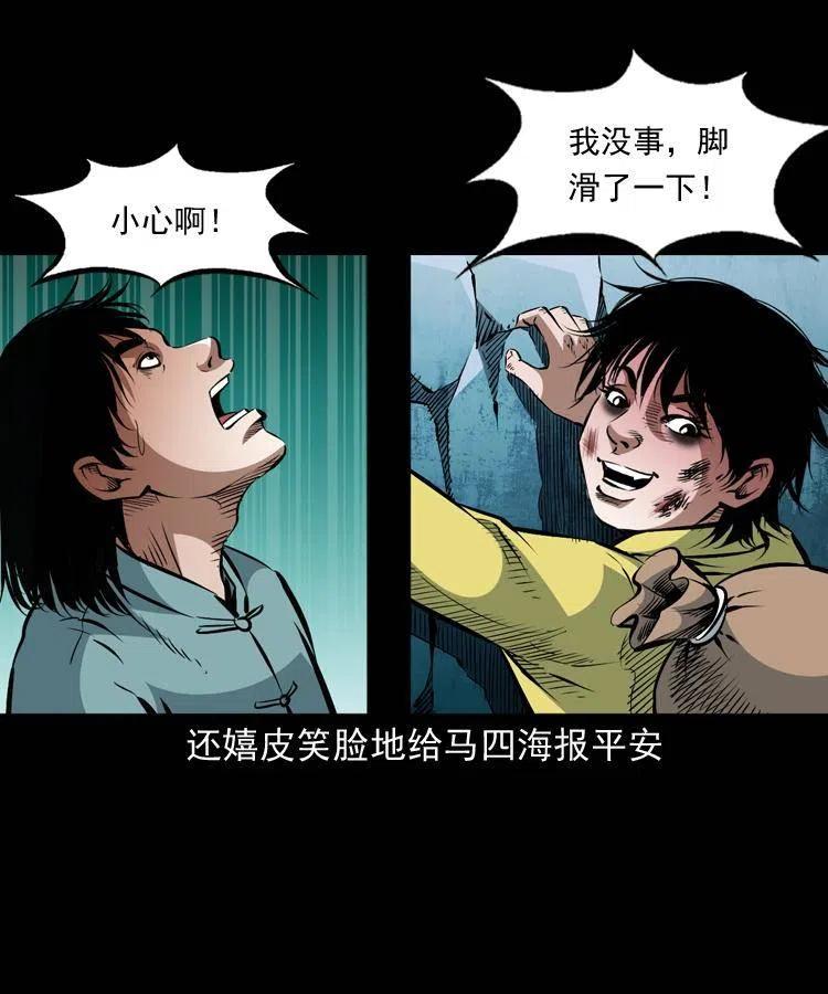 一百一十话 再访鬼衙门33