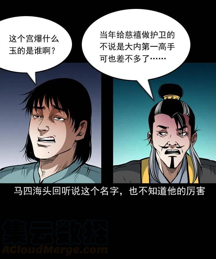 一百零六话 大内高手20