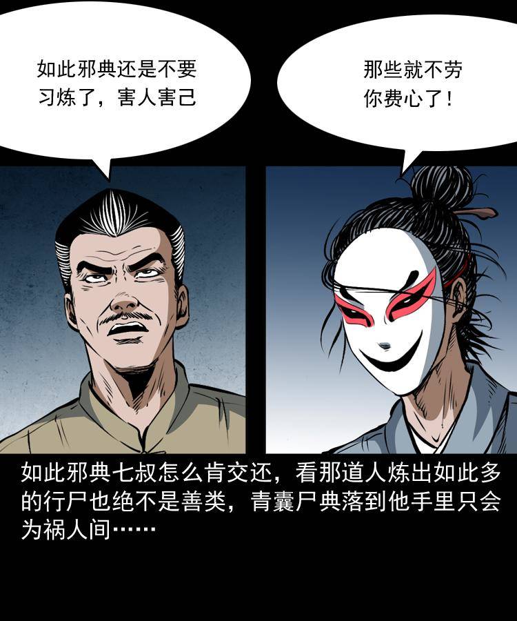 第十八话 群尸来袭25