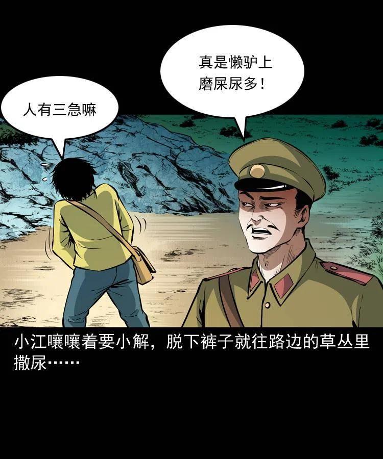 一百零三话 再闯索魂谷14
