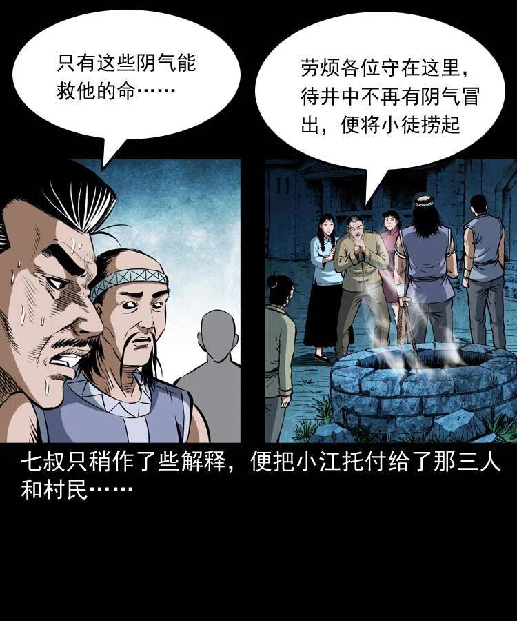 五十话 宿命37