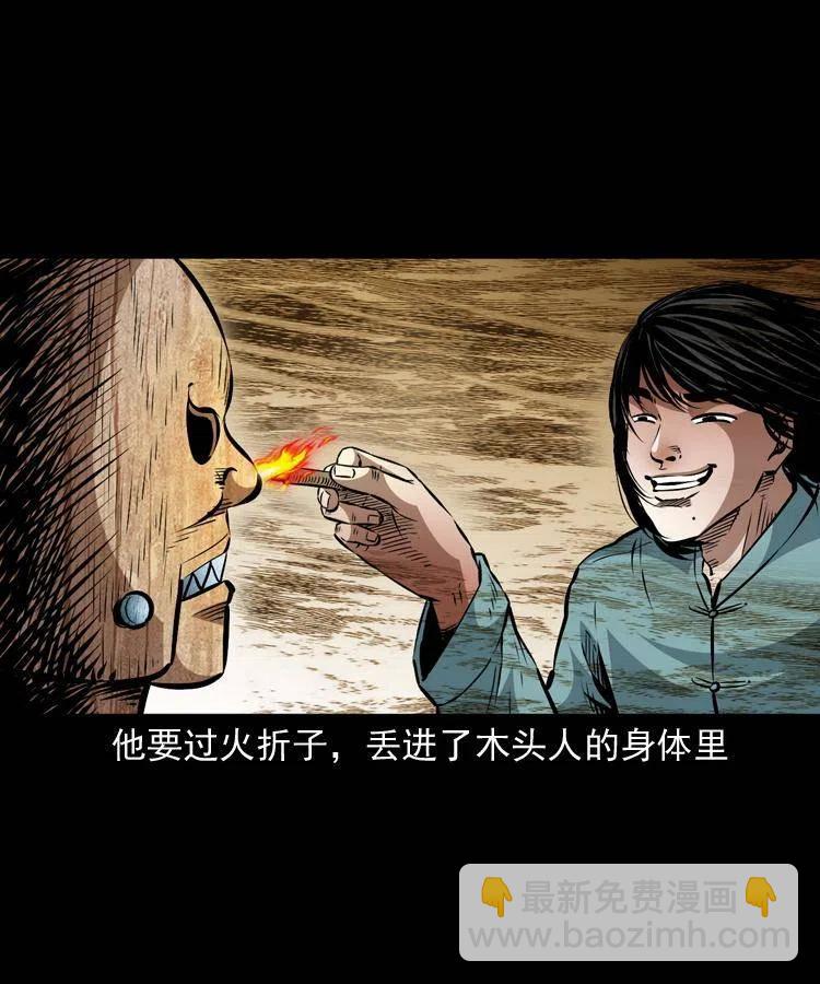 一百一十五话 阴兵现世21