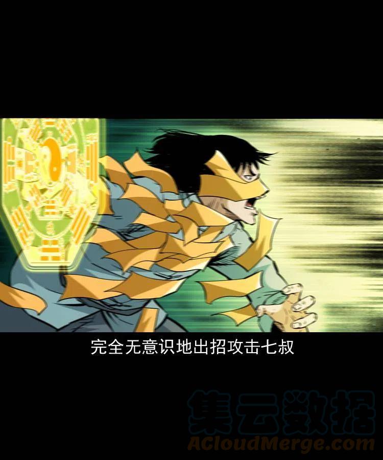 一百五十八话 黑店48