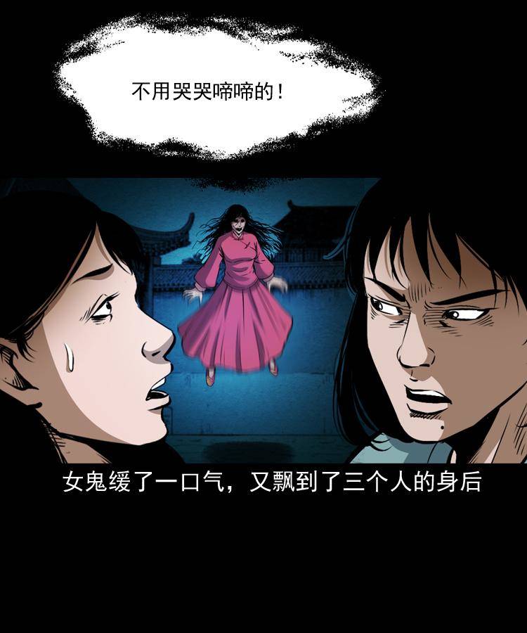 第十一话 女鬼49