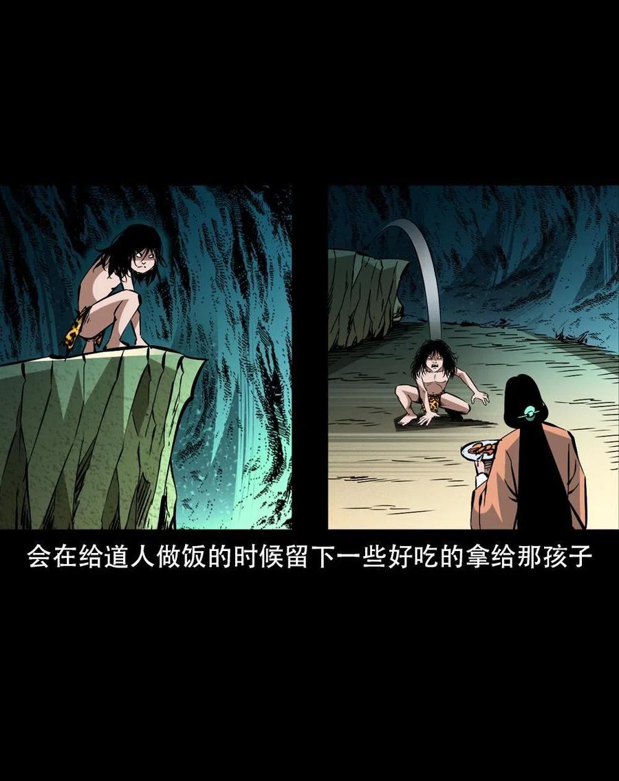 一百六十二话 小江认亲28