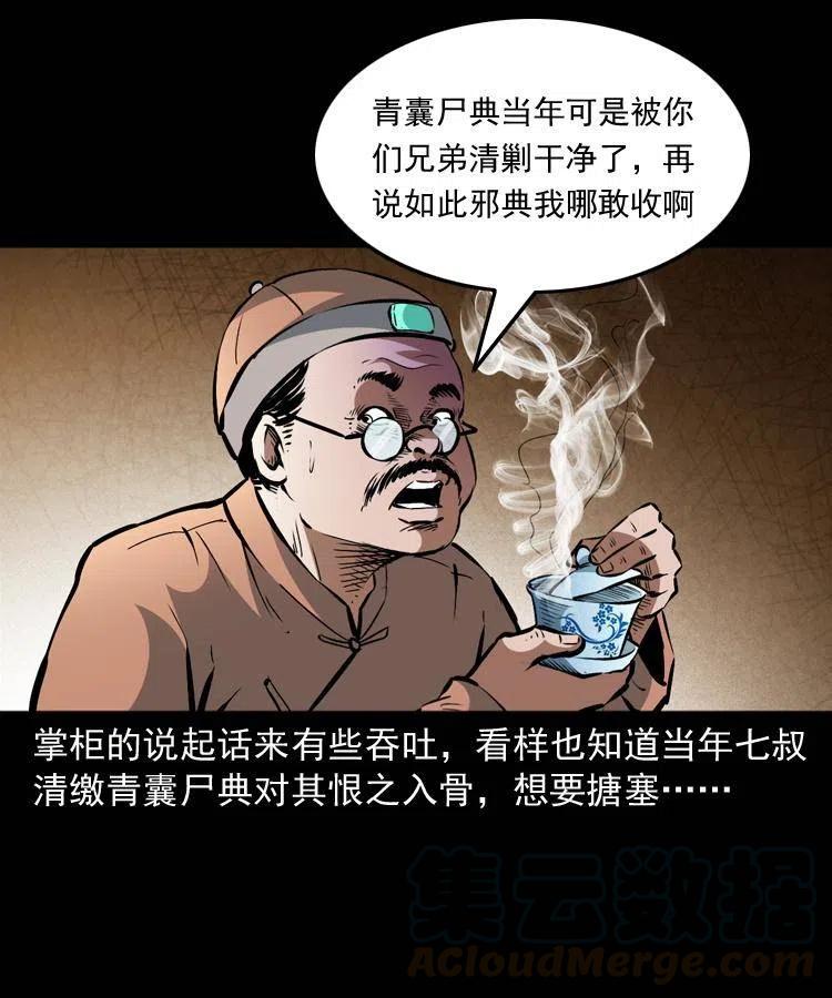 一百三十四话 百猫图21