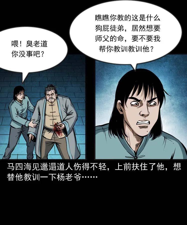 六十一话 不是冤家不聚头57
