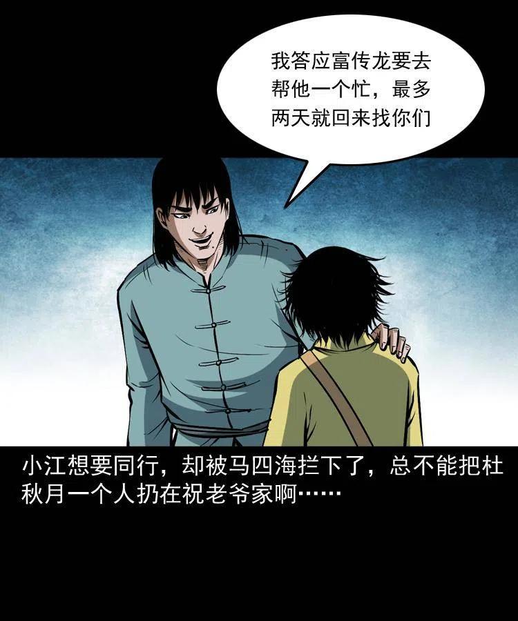 五十七话 让死人说话57