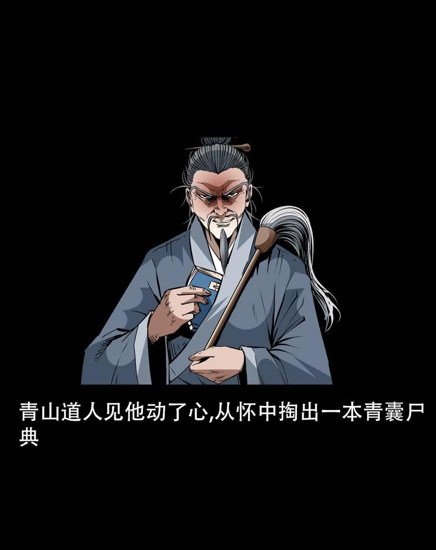 一百六十六话 马四海之怒19