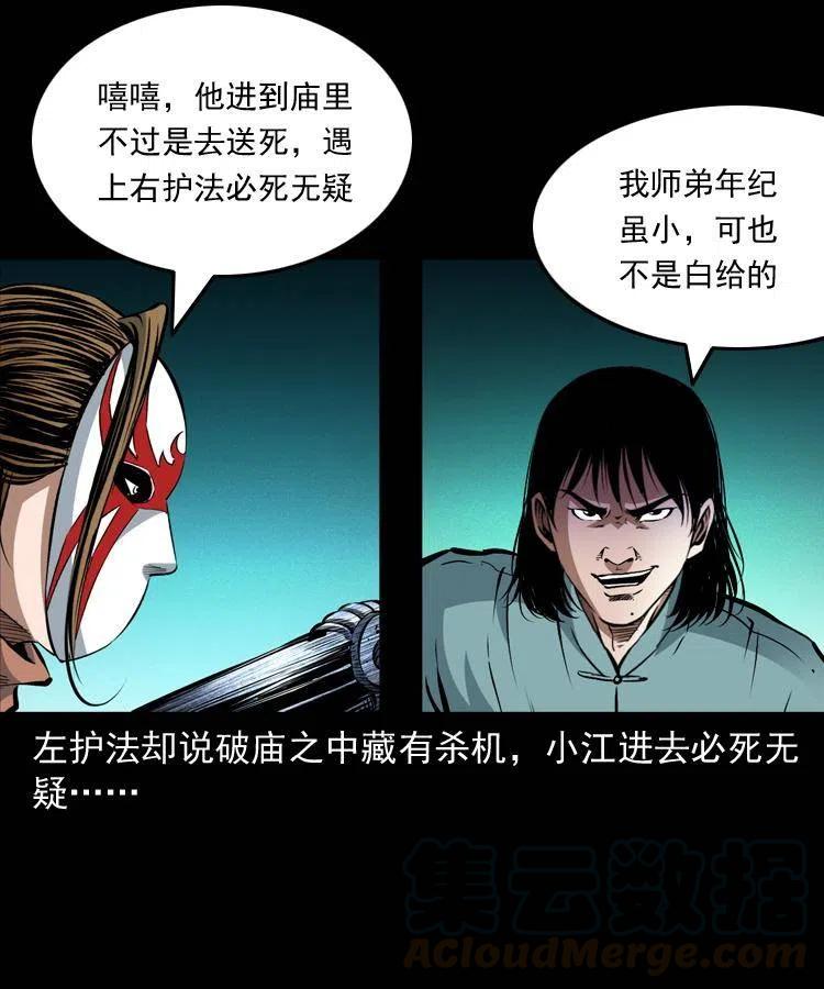 九十四话 新的对手60