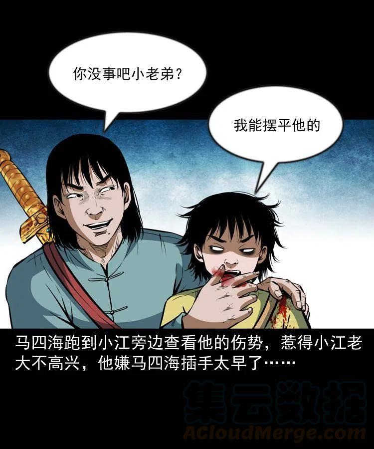 六十七话 炼婴术60