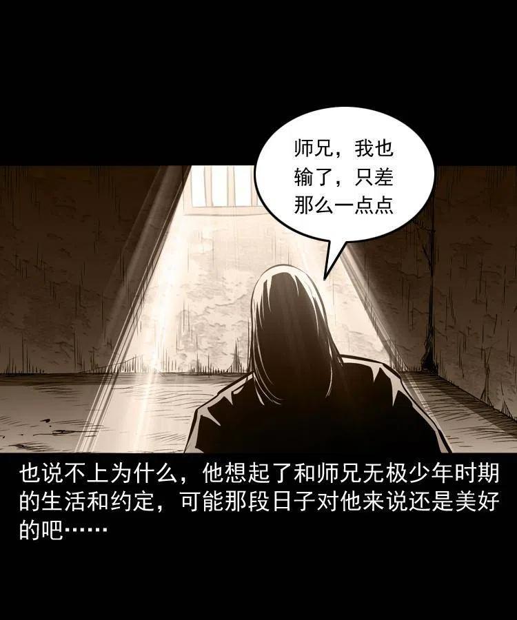 一百五十六话 七叔的假期64