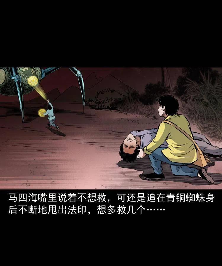 九十六话 天机教42