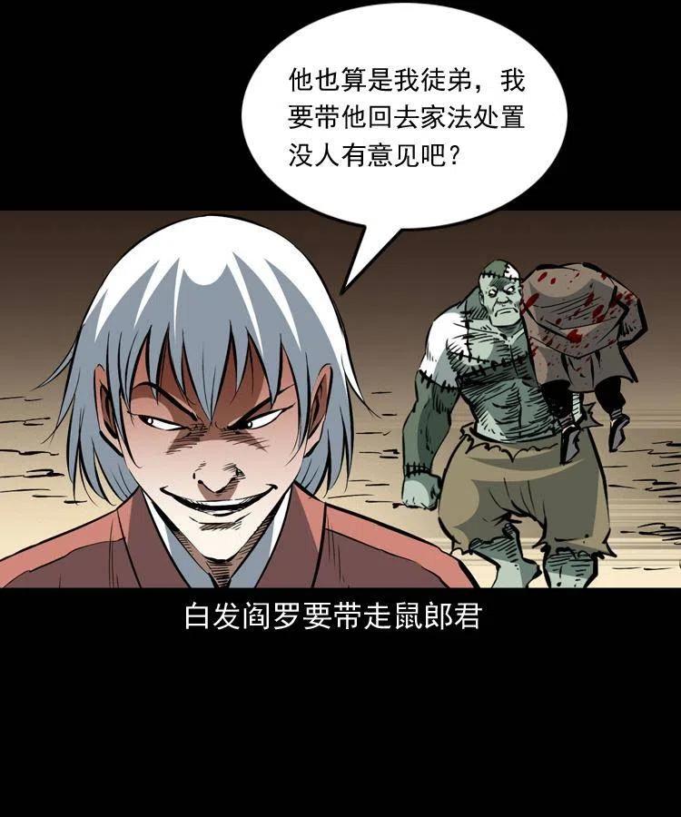 一百五十五话 最强鼠郎君56