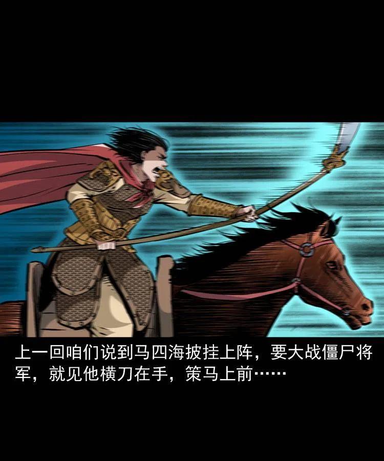 一百一十九话 被吸干的马四海1