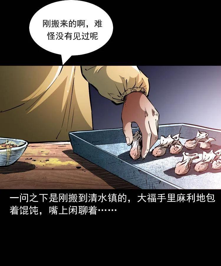 一百二十三话 勾魂女鬼14