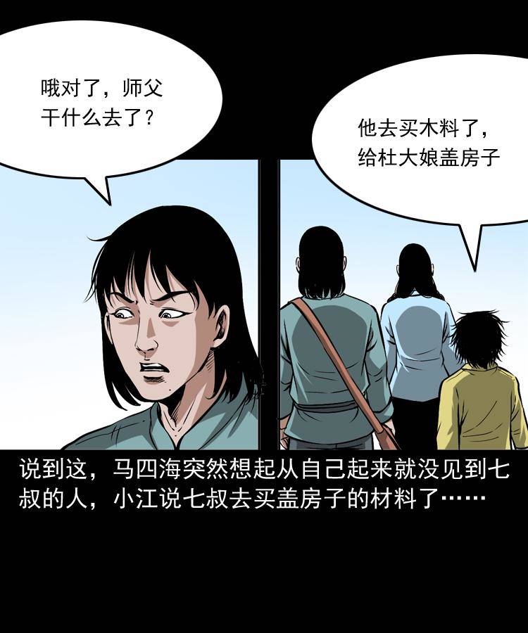 第十五话 去吃西餐23